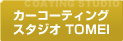 カーコーティングスタジオTOMEi