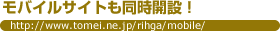 ���o�C���T�C�g�������J�݁I