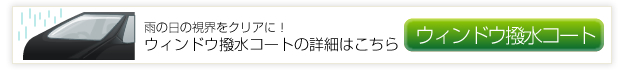 �E�B���h�E�����R�[�g