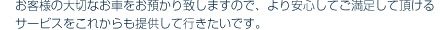 �X�^�b�t����̃��b�Z�[�W