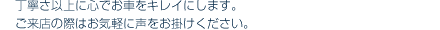 �X�^�b�t����̃��b�Z�[�W