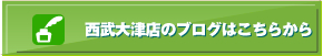 ブログはこちら