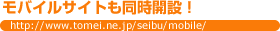 ���o�C���T�C�g�������J�݁I