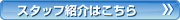 �X�^�b�t�Љ�͂�����