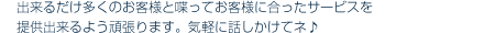 �X�^�b�t����̃��b�Z�[�W