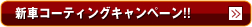 �L�����y�[��