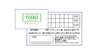 ポイントカードでお得に洗車!