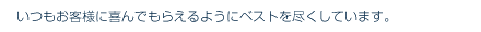 �X�^�b�t����̃��b�Z�[�W