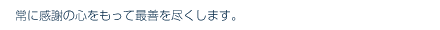 �X�^�b�t����̃��b�Z�[�W