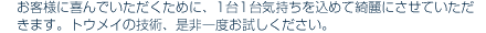 �X�^�b�t����̃��b�Z�[�W