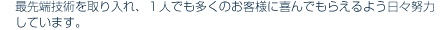 �X�^�b�t����̃��b�Z�[�W