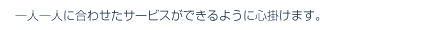 �X�^�b�t����̃��b�Z�[�W