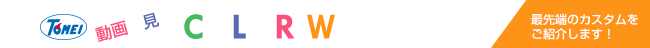 賢者の選択 ビジネスLABのコーナーでトウメイ株式会社が紹介されました。