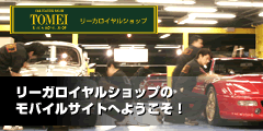 リーガロイヤルショップへようこそ