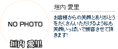 スタッフ