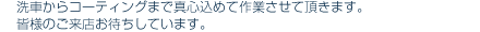 �X�^�b�t����̃��b�Z�[�W