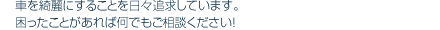�X�^�b�t����̃��b�Z�[�W