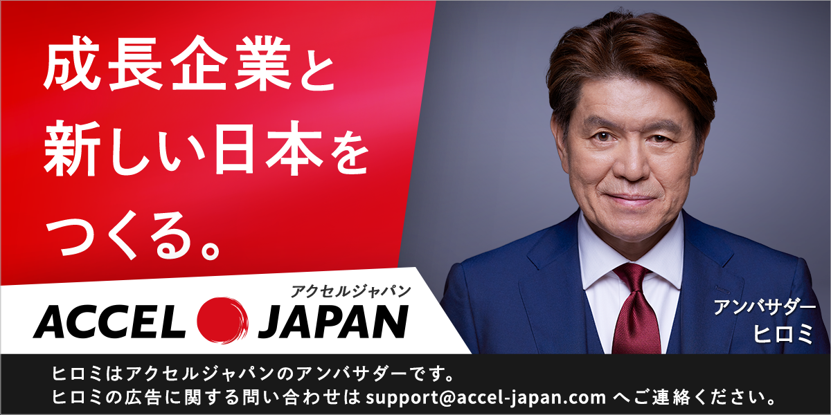ACCEL JAPAN